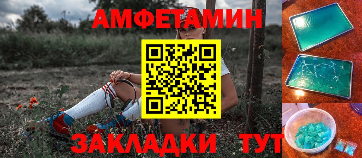 Алексин  АМФЕТАМИН VHQ  АМФ  Вход с VPN 