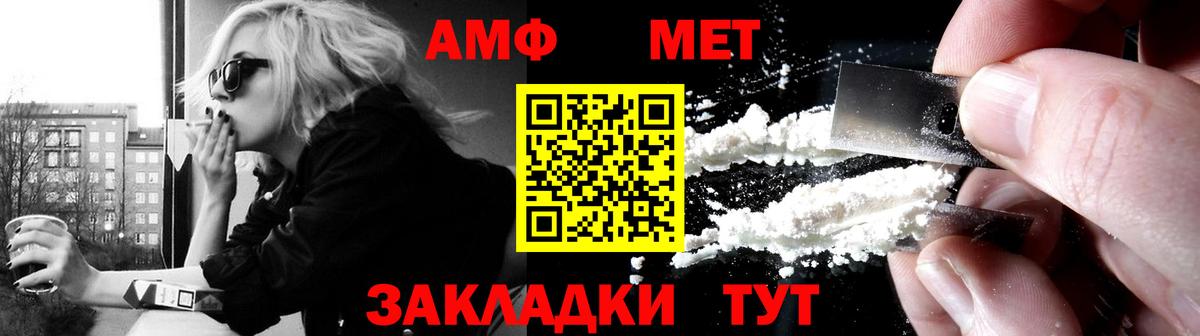 Амфетамин Розовый Алексин