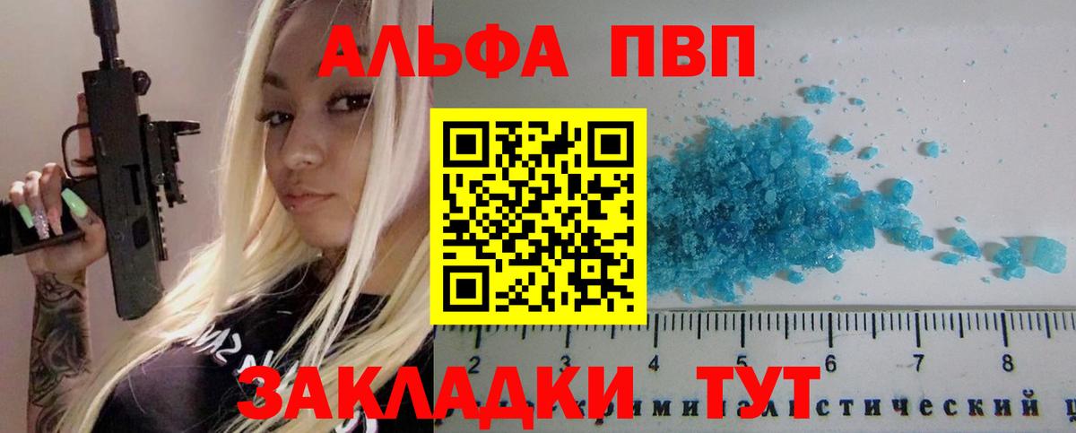 A PVP крисы CK  А ПВП крисы CK  Алексин  Вход с VPN  Альфа ПВП мука 