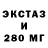 ЭКСТАЗИ 300 mg Hamza Rezza