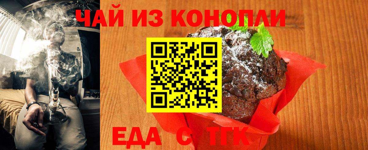 Canna-Cookies конопля  Вход с VPN  Алексин 