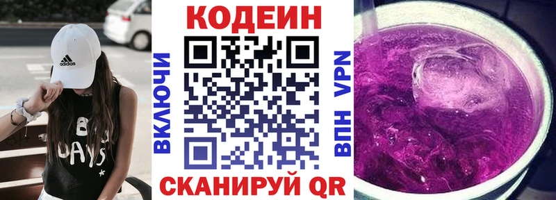 Кодеиновый сироп Lean напиток Lean (лин)  Алексин 