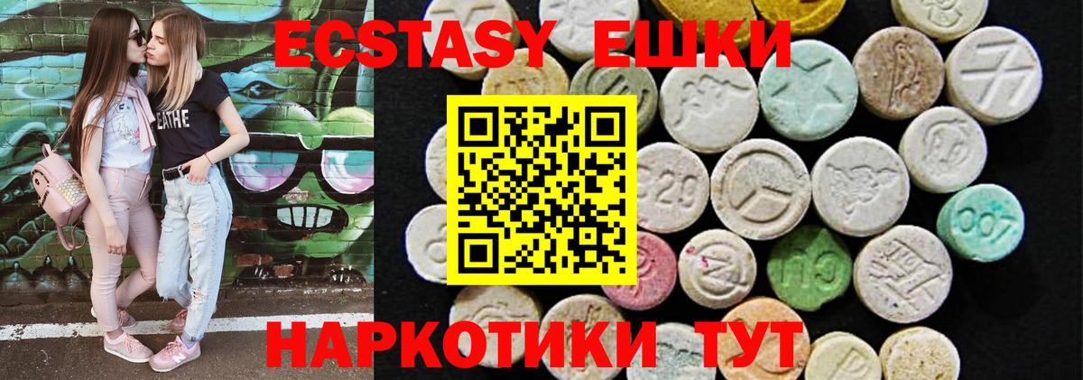 Ecstasy 280мг  Вход с VPN  продажа наркотиков  Ecstasy  Алексин  Экстази диски 