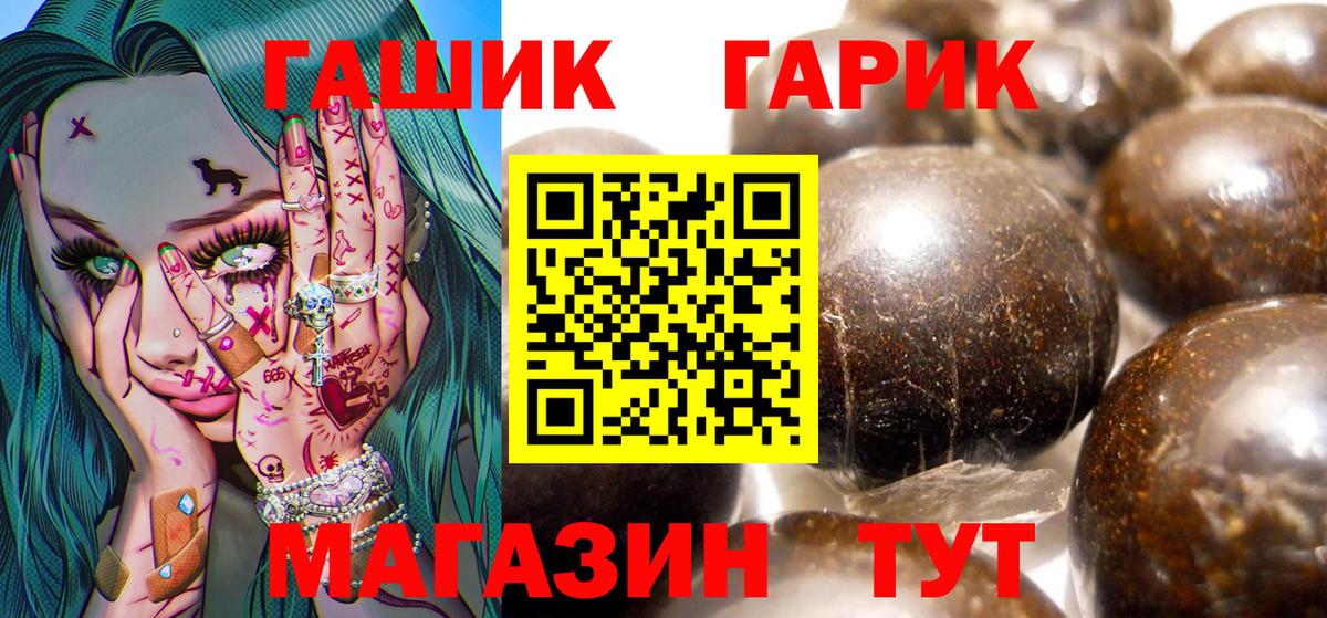 Гашиш  ГАШИШ Cannabis  ГАШ VHQ  Вход с VPN  Алексин 