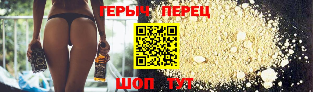Героин хмурый  Вход с VPN  Алексин 