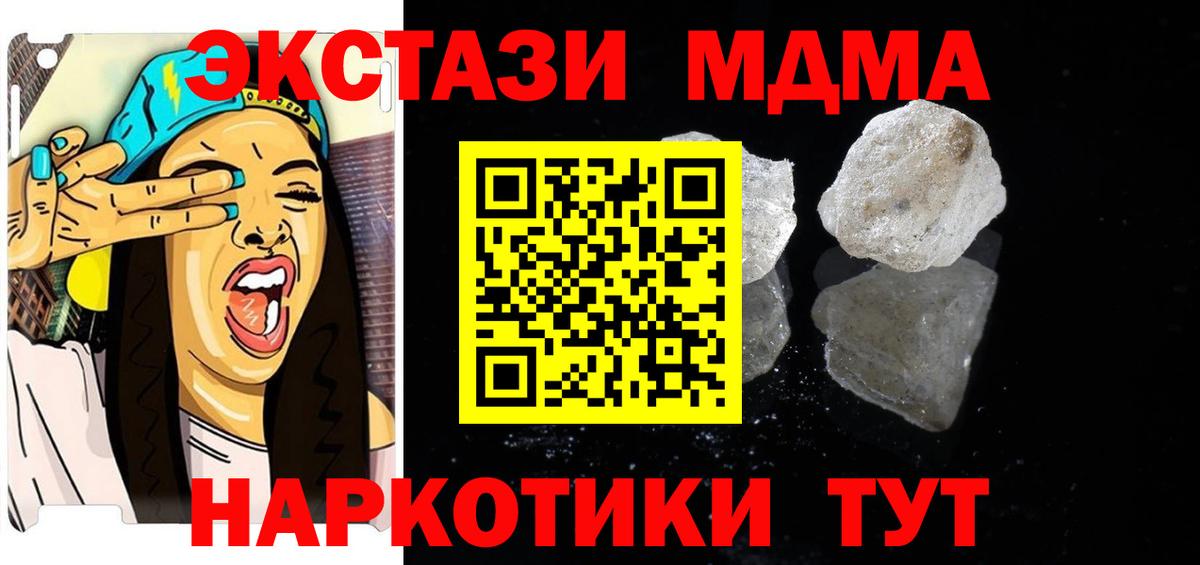 Алексин  MDMA  Вход с VPN  МДМА VHQ  МДМА Molly 