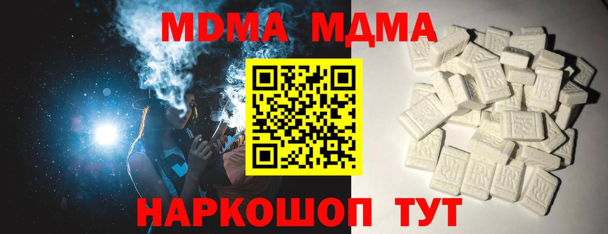 МДМА Molly Алексин