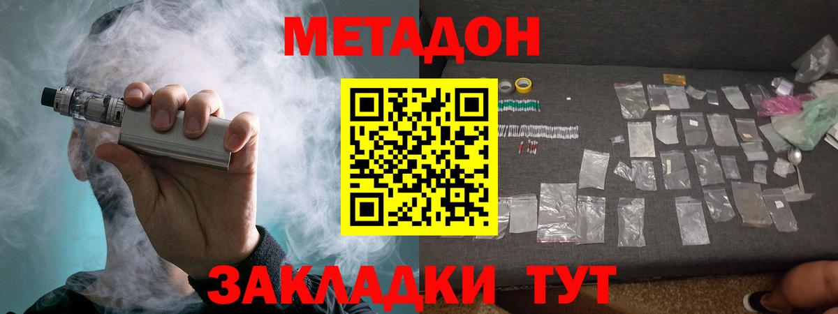 Алексин  MEGA зеркало  Вход с VPN  МЕТАДОН methadone 