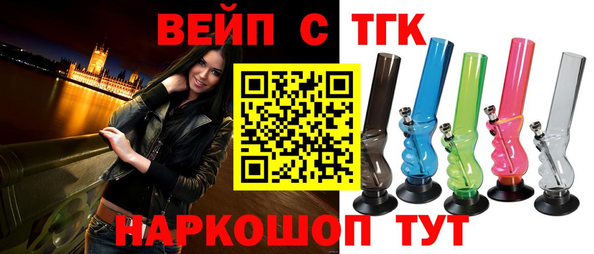 ТГК Wax  Дистиллят ТГК вейп с тгк  купить наркотики цена  Вход с VPN  Алексин 